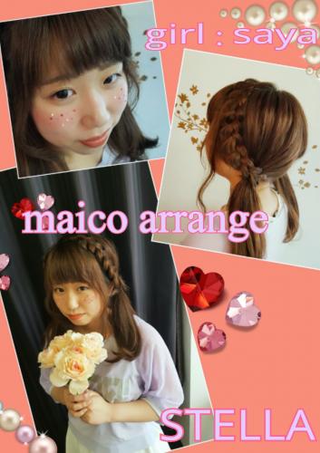 ヘアアレンジ　宇部市美容室ステラ　girl : saya