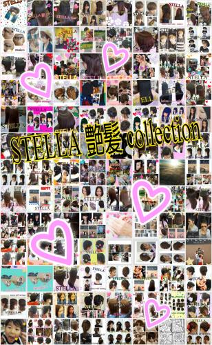 いつも艶髪collectionをご覧の方へ♪