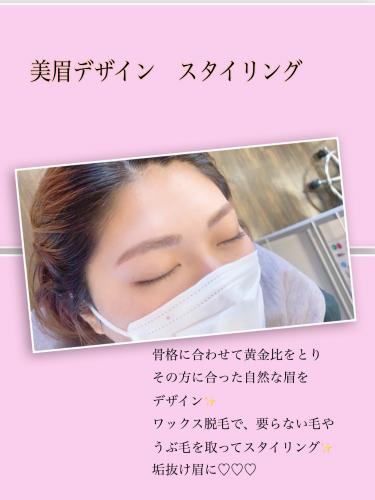 美眉デザイン 美眉スタイリング 宇部市